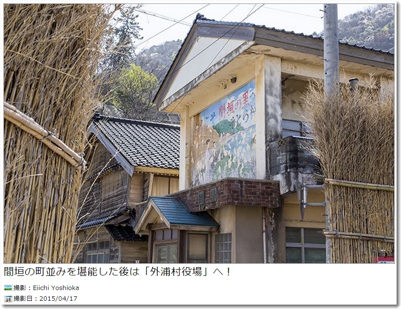 そとら村役場