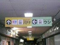Ushi_banana