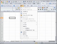 Excel2007ui