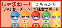 Ban_jamane