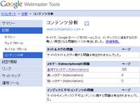 Googlewebmastertools