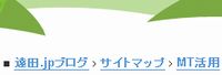 パンくずリスト
