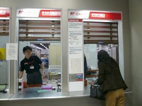 日本郵便：金沢中央郵便局の窓口