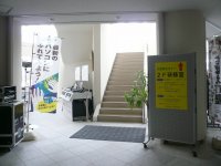 鯖江の市民ホールつつじ