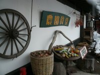 金沢農園食堂