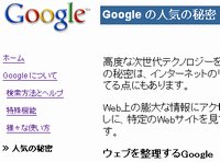 Google_why_use