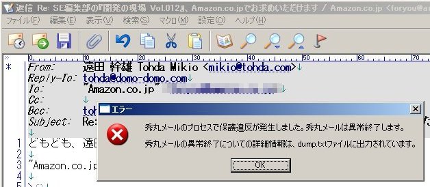 保護違反が発生しました