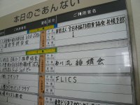 Flicskanban