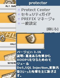 XOOPS_Protector