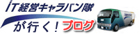 Itcaravan_blog