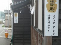 このまままっすぐお店はすぐそこ