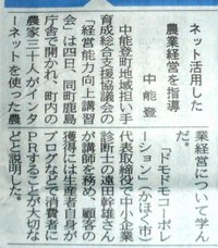 20080805newspaper