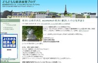 Domodomokeizai