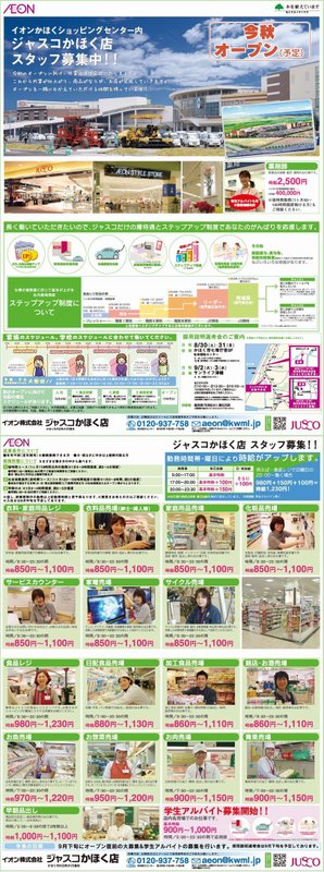 Kahokuopen_saiyou