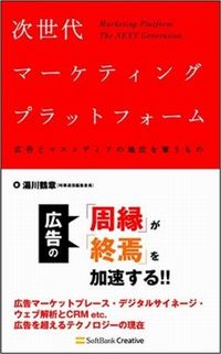 Yukawajisedaim