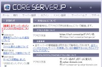 Coreserver_ssl