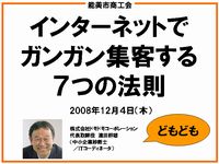 7_nomishishokokai