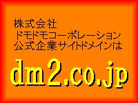 dm2cojp.jpg