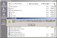 windowsインストーラサービスにアクセスできませんでした