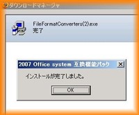 Office2007fileformatconverters