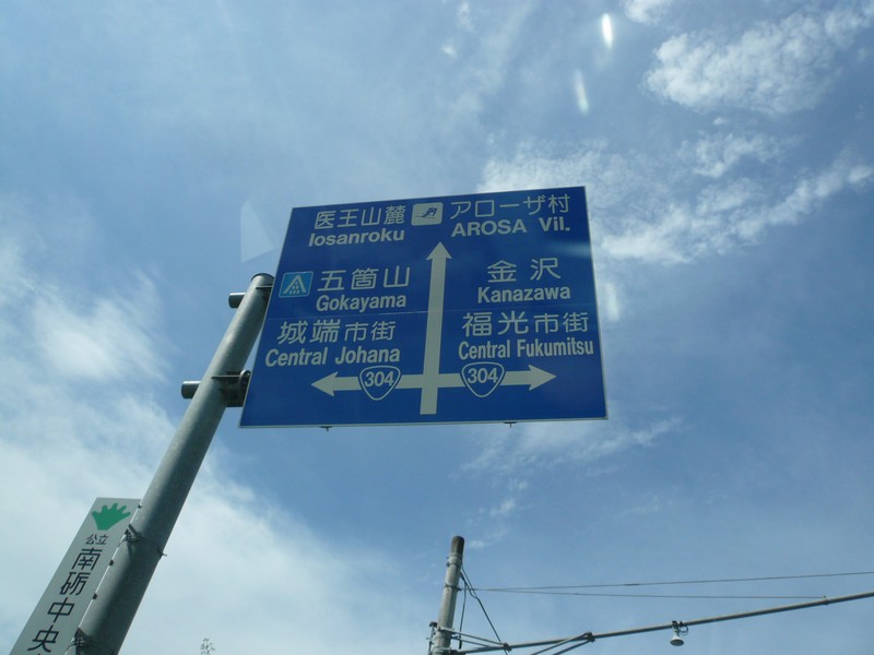 富山県南砺市の城端にはチャレンジ施設がある、２階のビジネスデザイン工房は中島社会保険労務士事務所