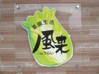 Furaikanban