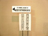 経営安定特別相談窓口