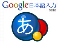 Googleime