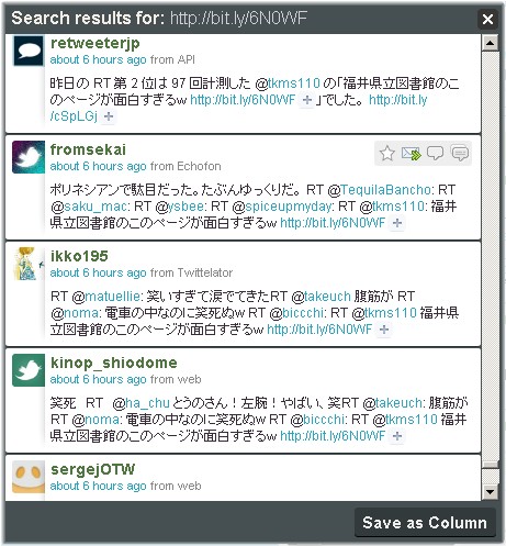 福井県立図書館の覚え間違いタイトルのツイッター