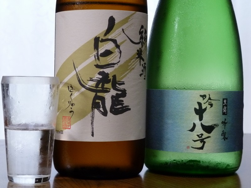 黒龍と白龍