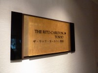 Ritzcarltontokyo