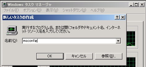 Msconfig