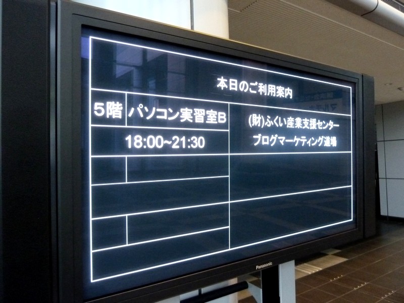 ブログマーケティング道場