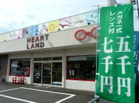 メガネのハートランド武生本店