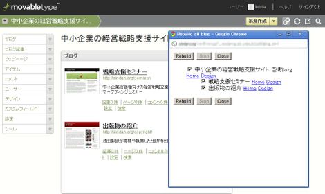 Rebuildallblog
