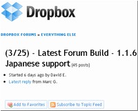 Dropbox116は日本語対応