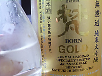 純米大吟醸梵GOLD