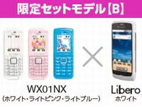 ソフトバンクモバイルのスマートフォン「Libero SoftBank 003Z」