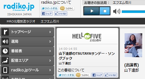 Radiko.jp