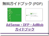 Google adsense