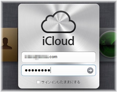「icloud.com」にログイン
