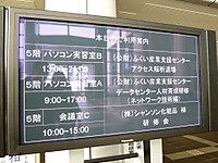 アクセス解析道場は、ふくい支援センター