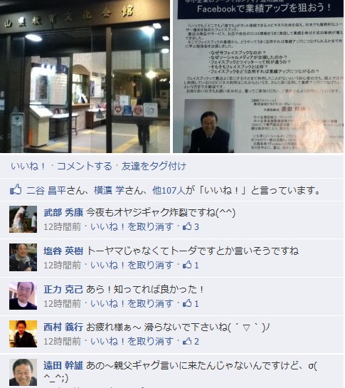Facebookのニュースフィード