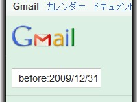 Gmailhidekesitei