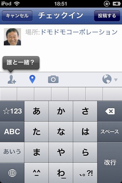 Checkin_iphone