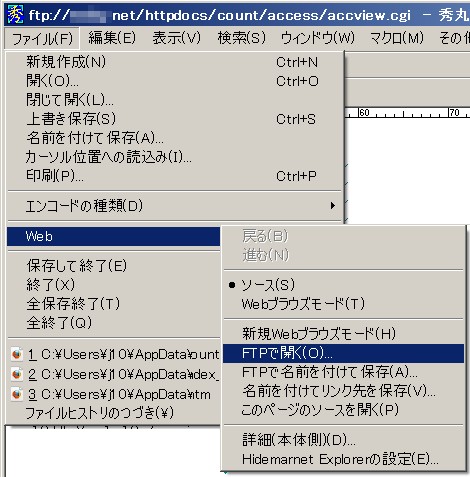 メニューの「ファイル」から「WEB」をクリックする