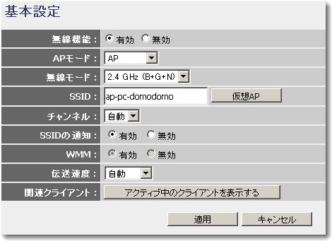 「ちびファイ」設定画面