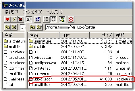 Ftpspamlist