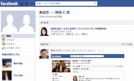 Tohdamikio_kumasakahitomi