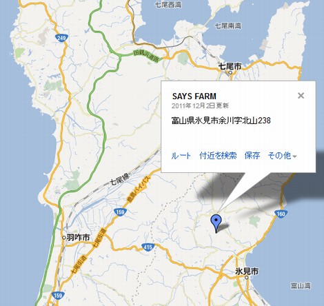 氷見ワイナリー「セイズファーム」の地図